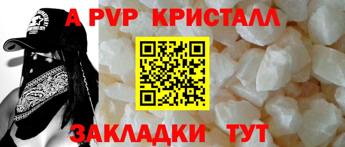 A-PVP мука  Вход с VPN  Туймазы  А ПВП СК 