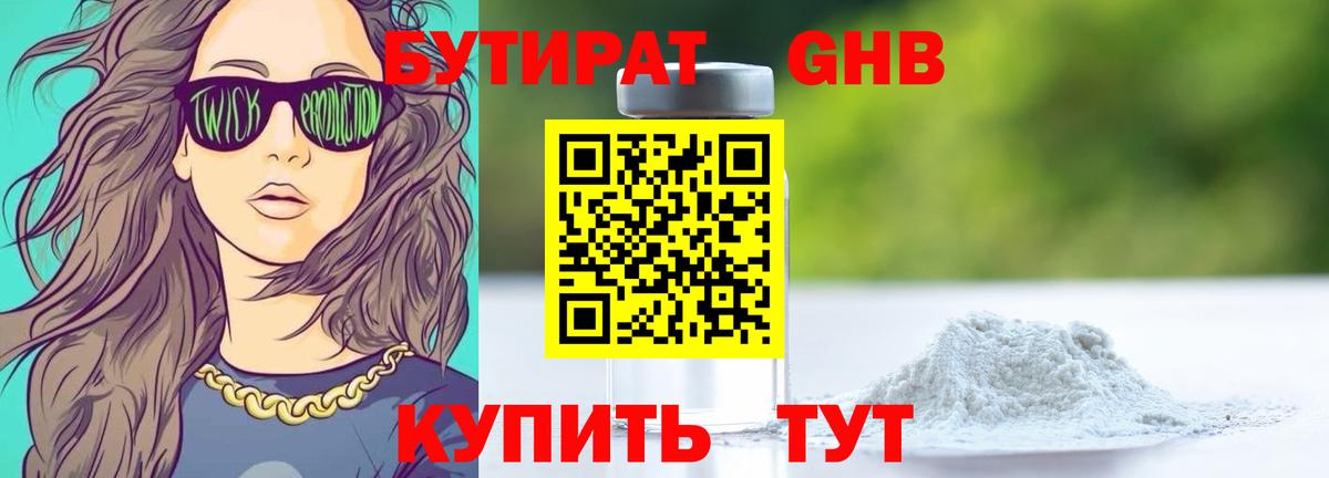 Бутират оксана  Бутират  Туймазы  Вход с VPN 
