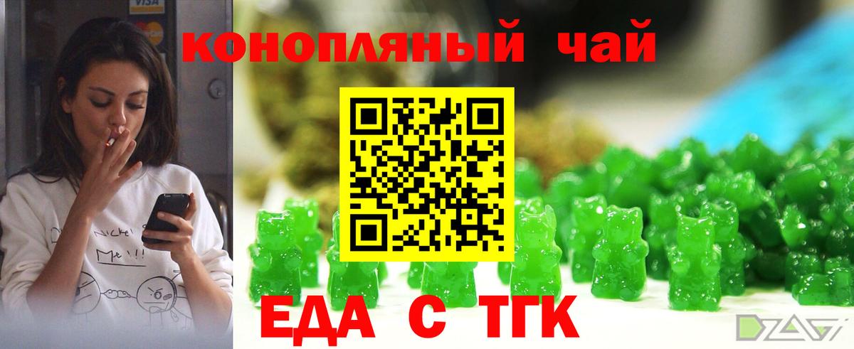 Cannafood конопля Туймазы