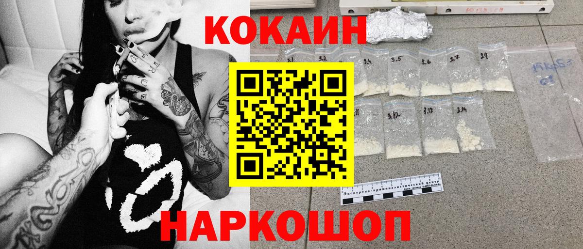 Cocaine Перу Туймазы