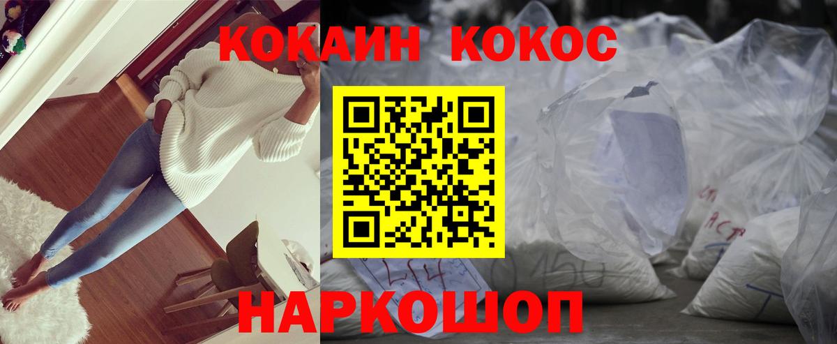 Туймазы  Cocaine FishScale  Вход с VPN  Кокаин 99% 