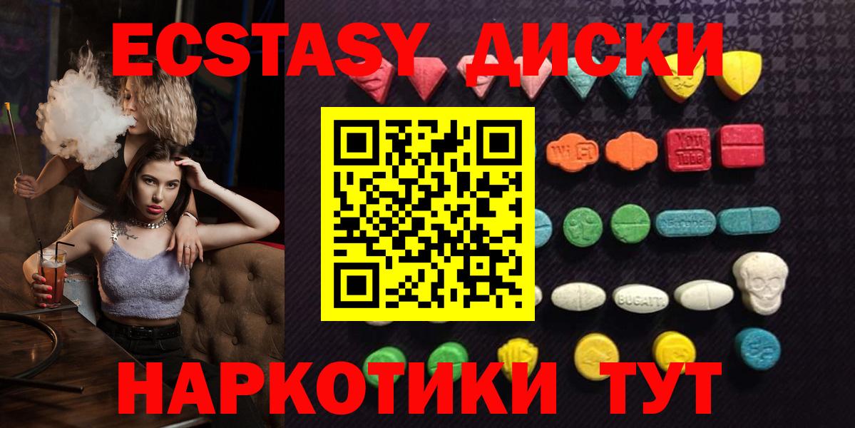 Экстази  Ecstasy mix  OMG рабочий сайт  Вход с VPN  Ecstasy DUBAI  Туймазы 