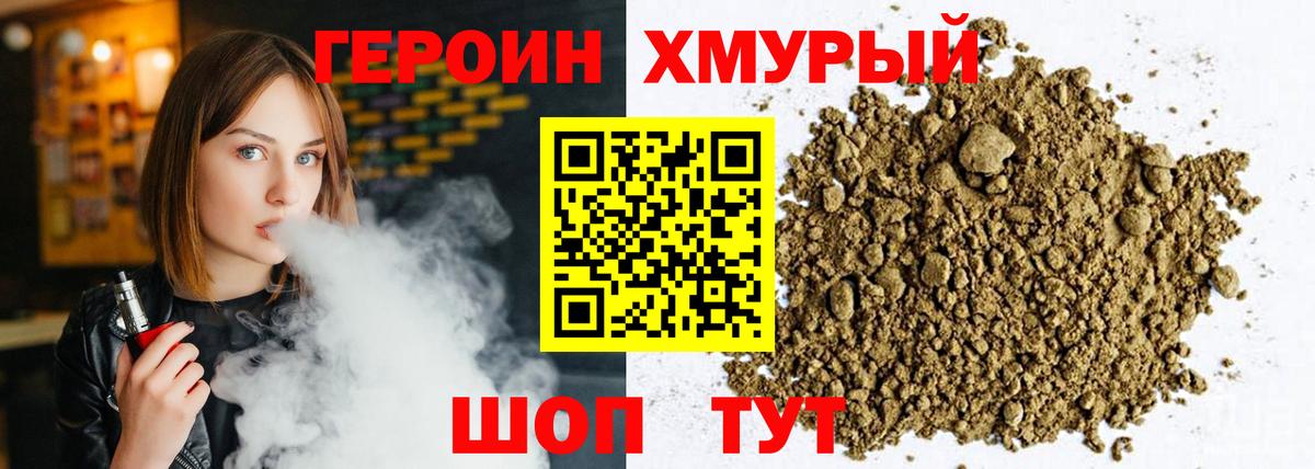 Героин гречка Туймазы