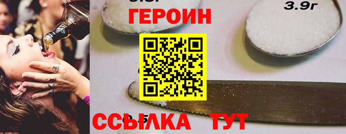Героин VHQ  ГЕРОИН  Туймазы  Вход с VPN 