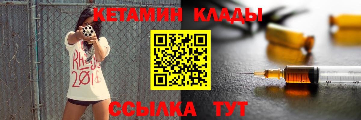 Туймазы  КЕТАМИН VHQ  Вход с VPN 