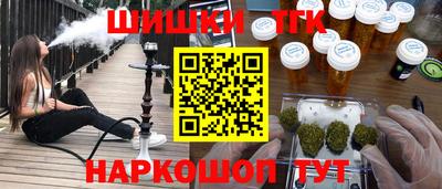 синтетический гашиш Обь