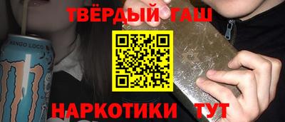 синтетический гашиш Обь