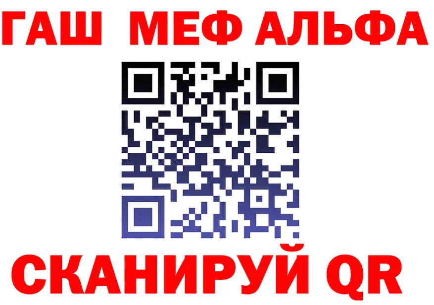 ГАШ VHQ как зайти площадка MEGA Туймазы