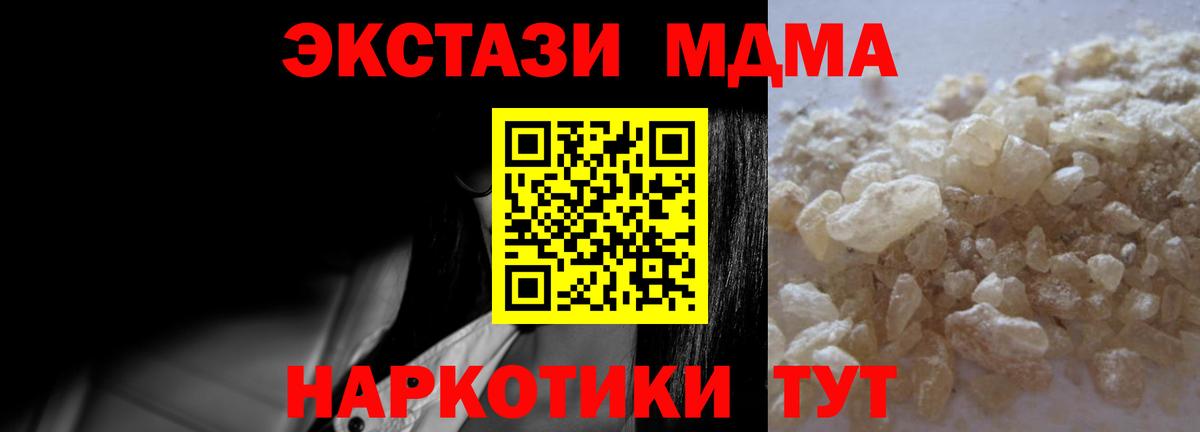 Туймазы  МДМА crystal  MDMA  Вход с VPN  MDMA VHQ 