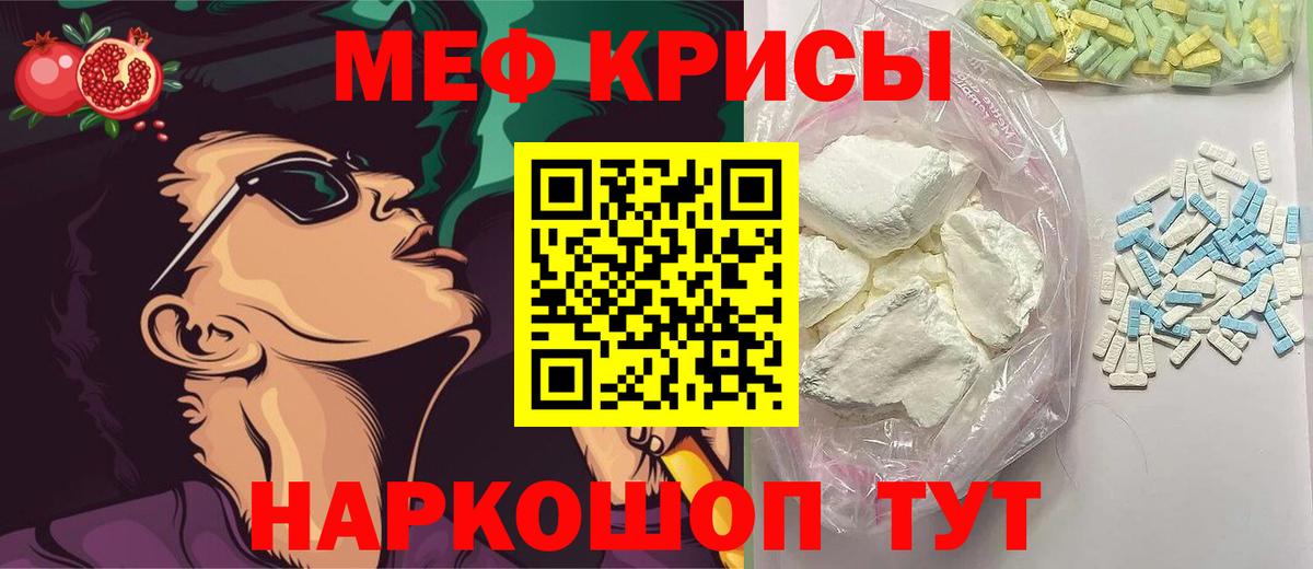 МЕФ кристаллы Туймазы