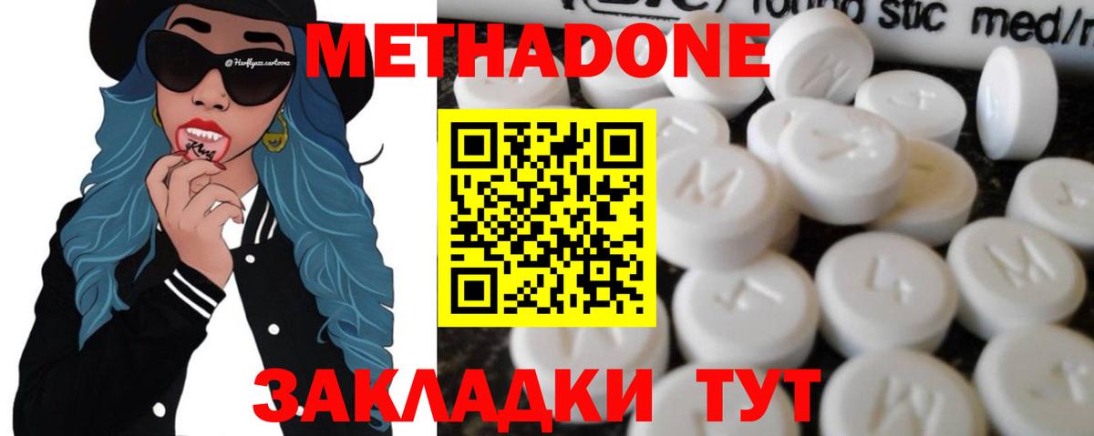 МЕТАДОН кристалл Туймазы