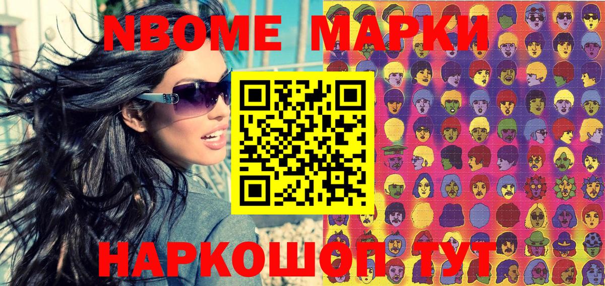 Туймазы  Наркотические марки 1,5мг  Вход с VPN 